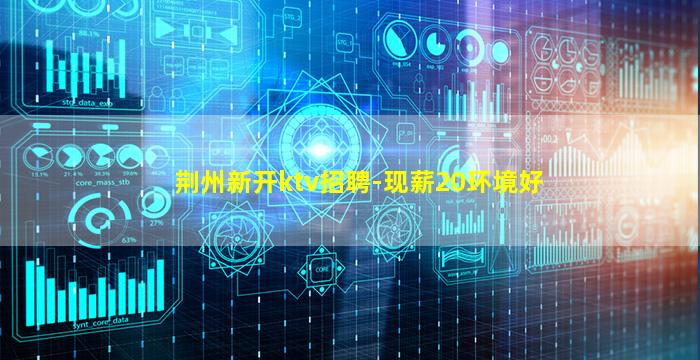 牡丹江夜场招聘